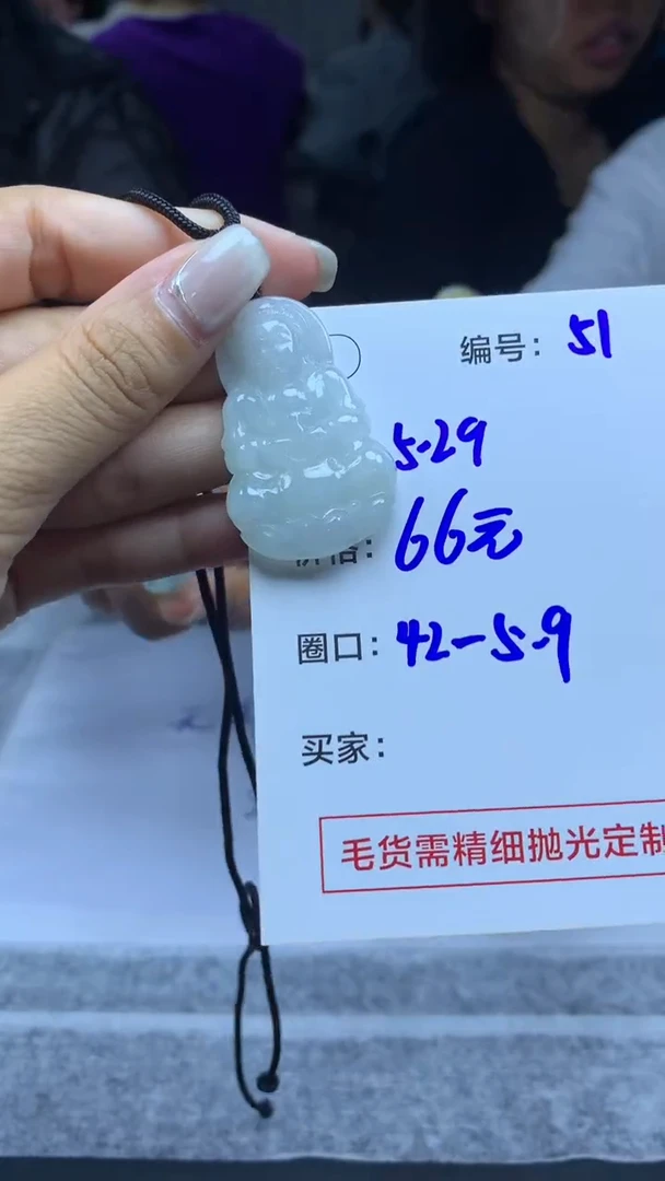 定制翡翠未镶嵌51挂件+66元+拍一发一