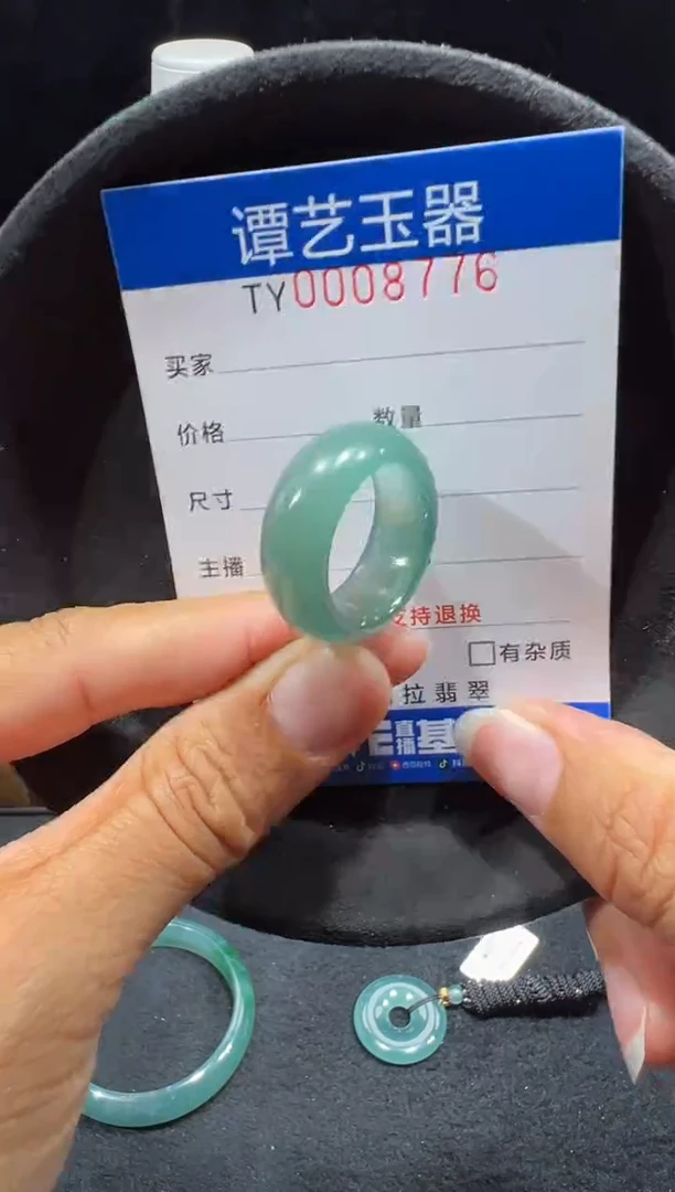 未镶嵌挂件翡翠在8776