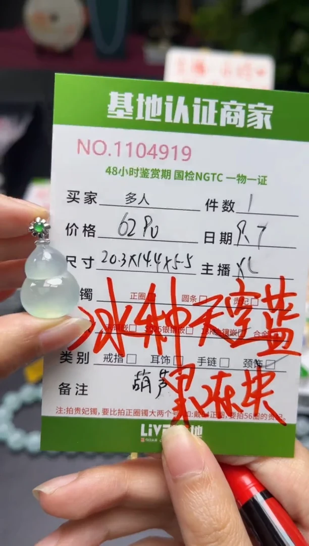 吊坠(不含链)18K金镶嵌翡翠多人