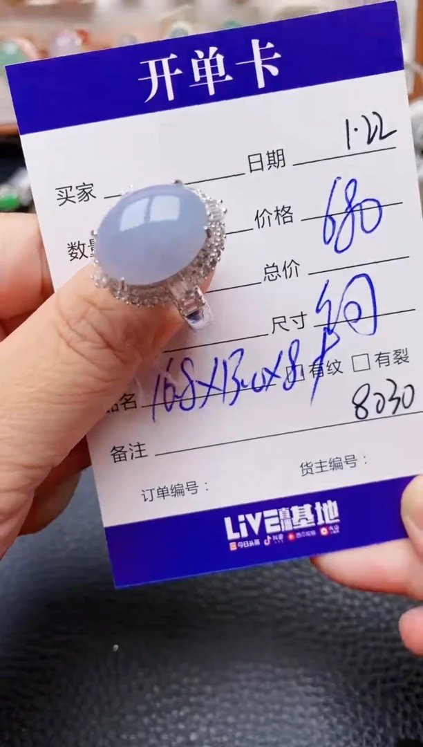 【闪购商品】翡翠戒指未镶嵌/8030铜拖