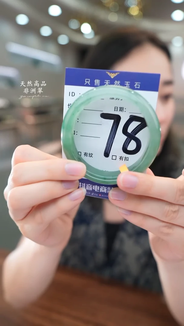 石英质玉手镯未镶嵌78