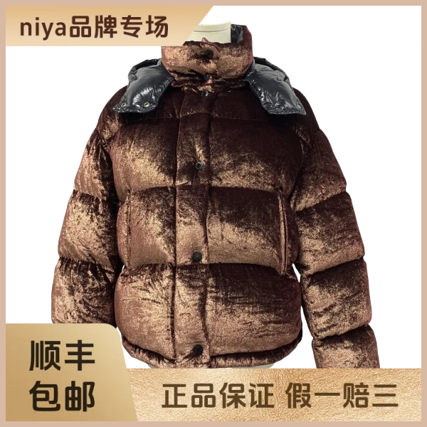 妃鱼/盟可睐/锦纶/羽绒服/95新/凡0918