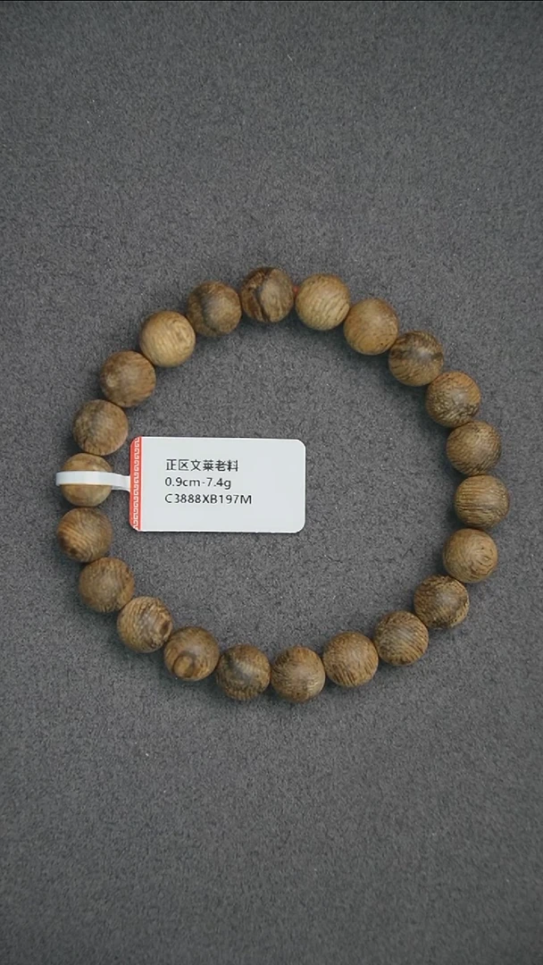 沉香手串0.9-7.4g 正区文莱老料