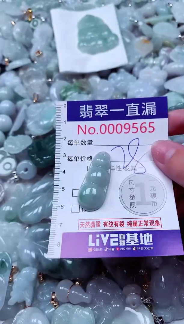 吊坠(不含链)未镶嵌翡翠9565