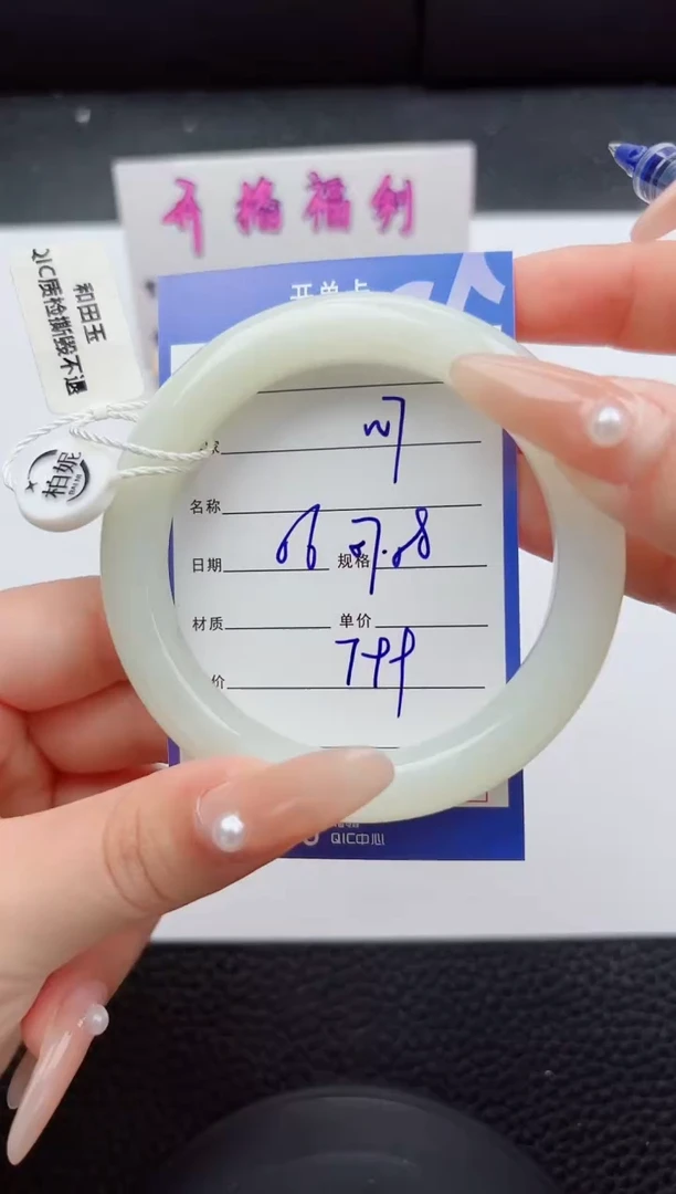 未镶嵌手镯和田玉7嗨购微色差T2