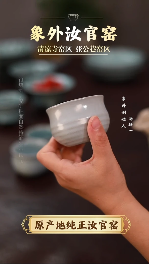 杯一级品清凉寺月白钱袋杯