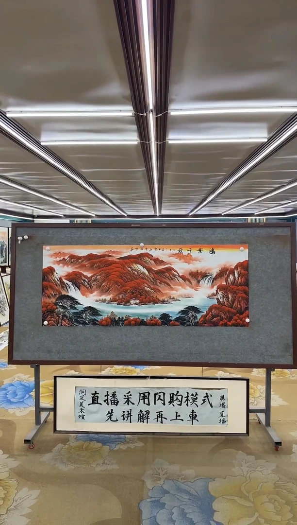 绘画M刘雪红-小六尺-山水国画