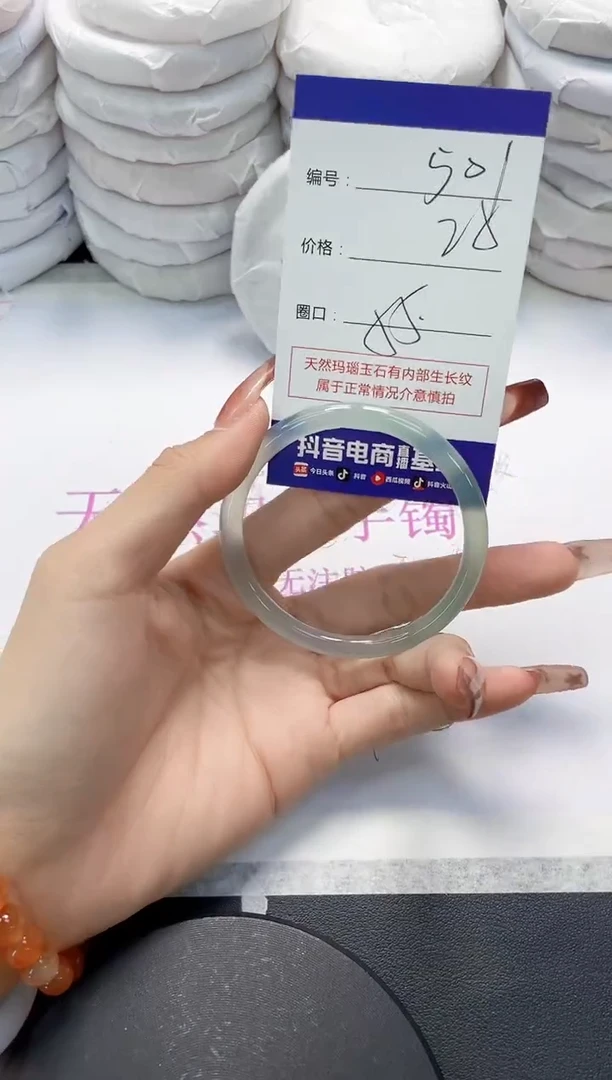 未镶嵌手镯玛瑙/玉髓501
