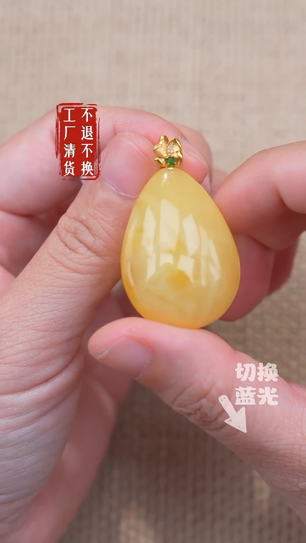 蜜蜡吊坠(不含链)18K金镶嵌115工厂抛货 不退不换 天然纹