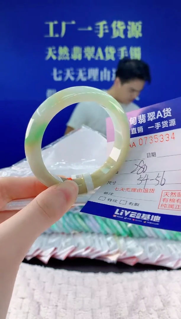 翡翠手镯未镶嵌34天然翡翠A货