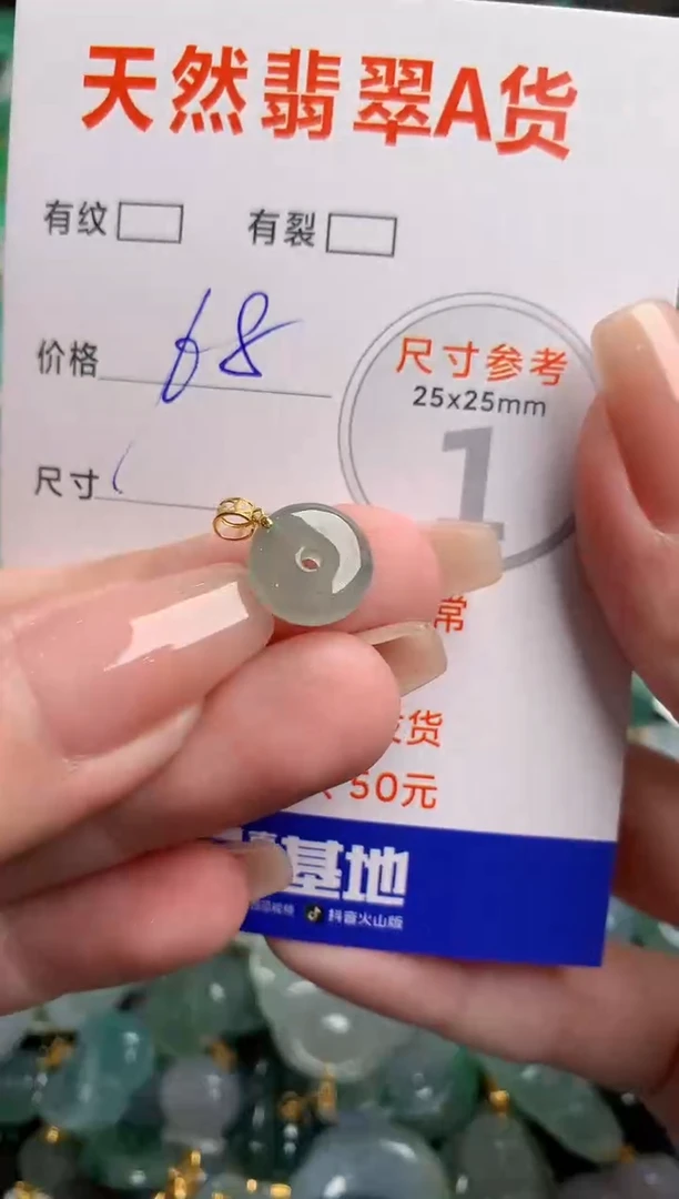 翡翠18K金镶嵌颈饰23000057