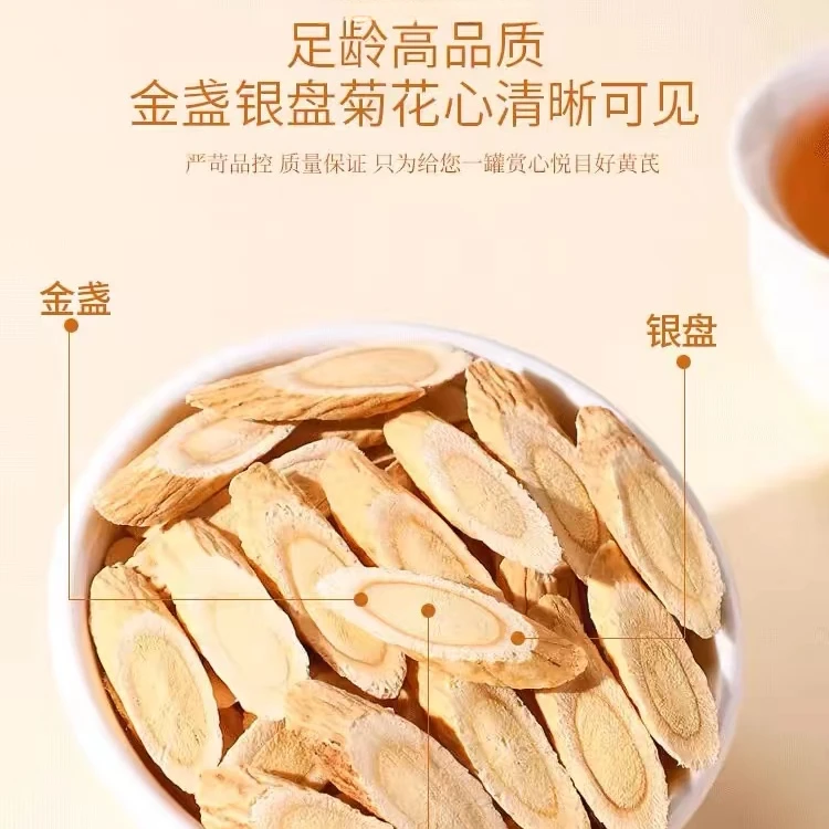 《瑞兔百草》黄芪大片