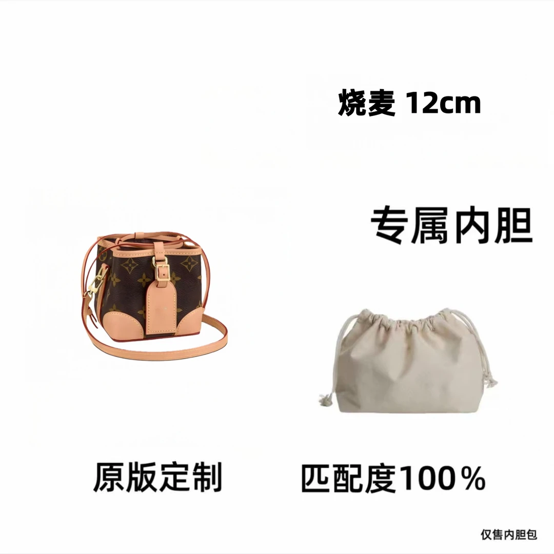 【私人定制】骚麦 12cm 通用适合内胆包