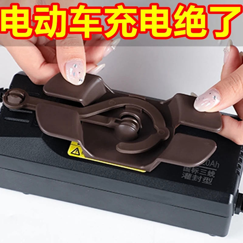 【新人福利】电动车充电器挂钩可旋转电瓶车收纳创意挂勾集线器