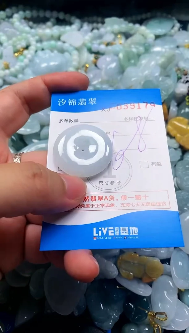 颈饰未镶嵌翡翠闪购商品0039179