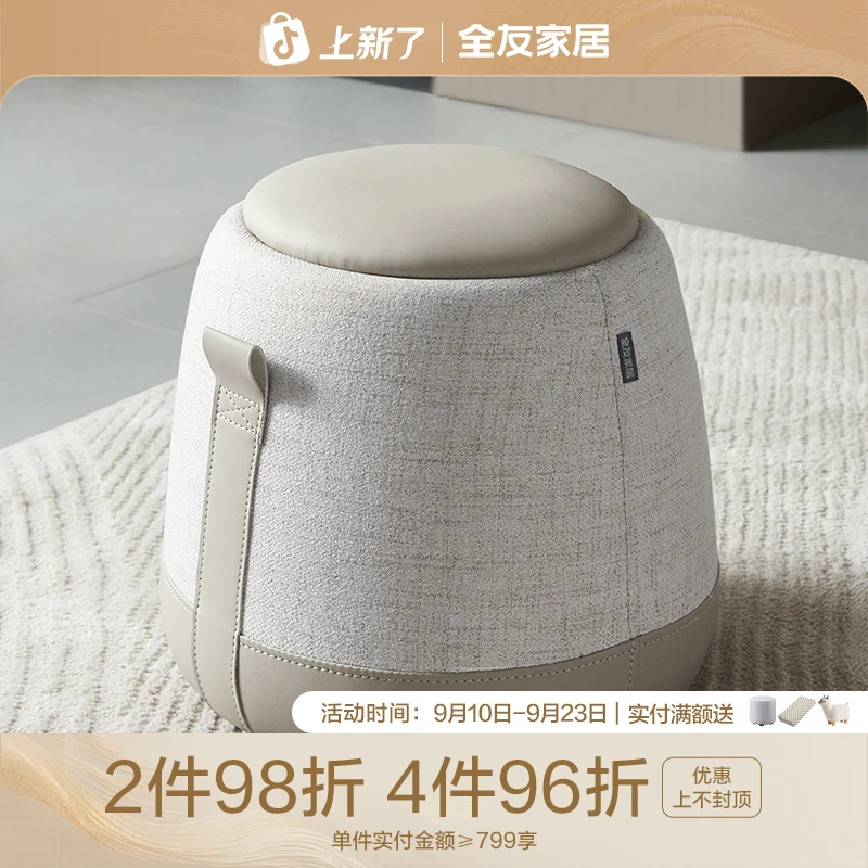 KD全友家居皮布小凳沙发脚踏可储物收纳脚凳客厅填座矮凳102865XJ