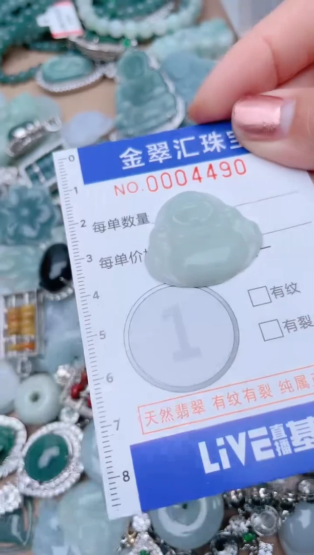 翡翠未镶嵌颈饰4490..........1