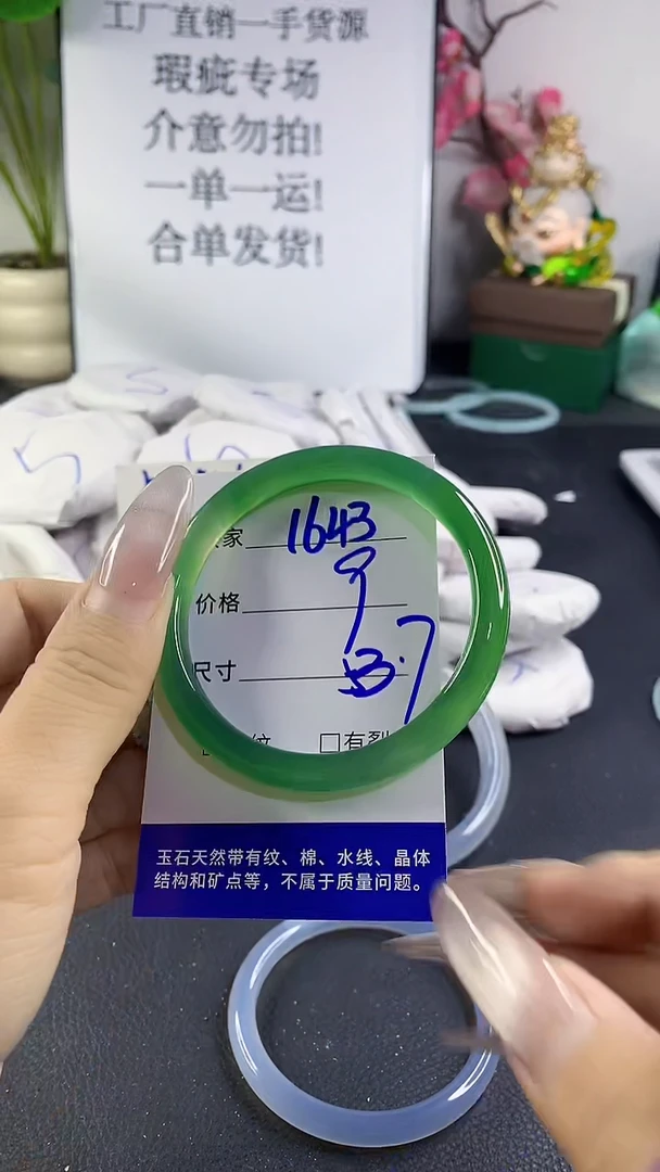 手镯玛瑙/玉髓未镶嵌1643