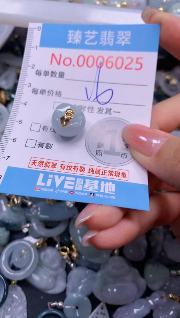 颈饰未镶嵌翡翠6025