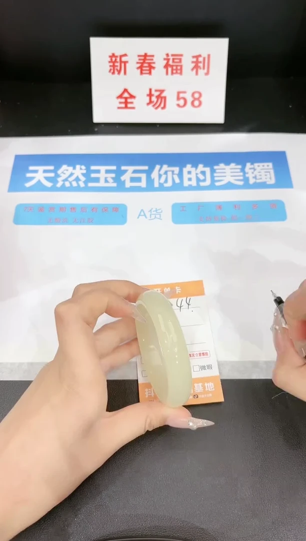 【闪购商品】石英质玉手镯未镶嵌44