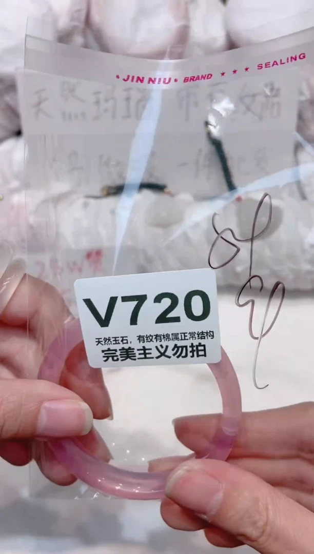 手镯玛瑙/玉髓未镶嵌54