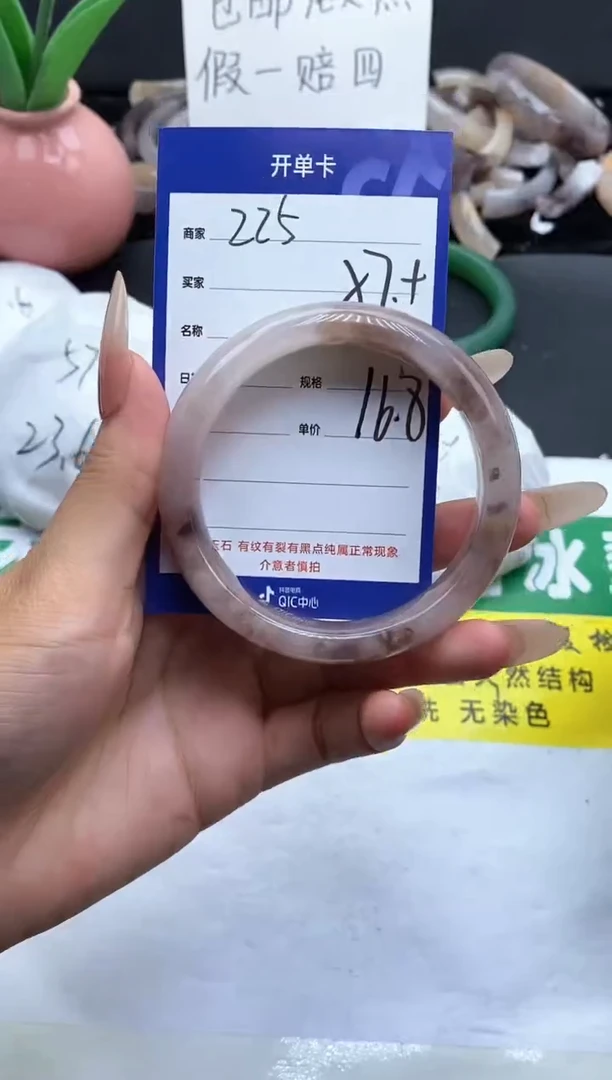未镶嵌手镯石英质玉（金丝玉）225-57+
