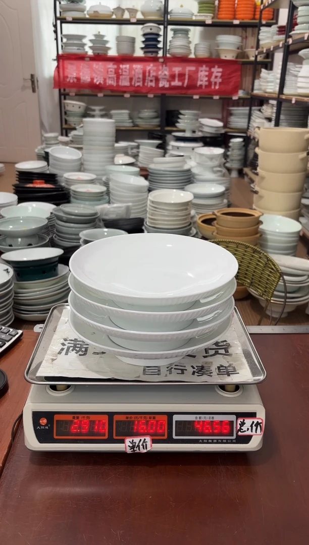 盘兜**转243号链接景德镇高温酒店瓷工厂库存