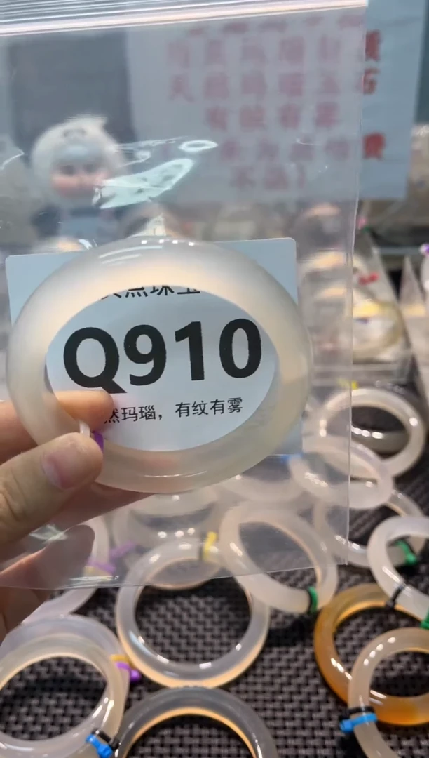 玛瑙/玉髓手镯未镶嵌QQ910