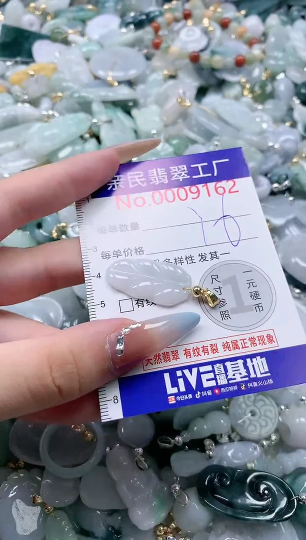 翡翠未镶嵌吊坠(不含链)9162