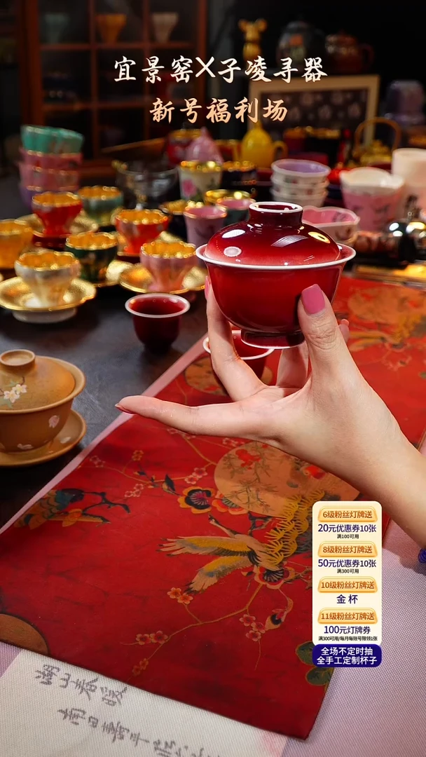 茶杯紫砂【宜景窑系列】微瑕套组