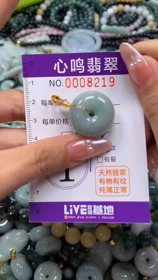 颈饰未镶嵌翡翠闪购008219