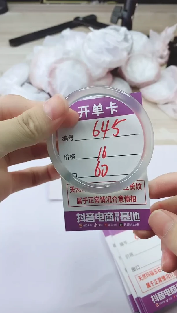 手镯玛瑙/玉髓未镶嵌645