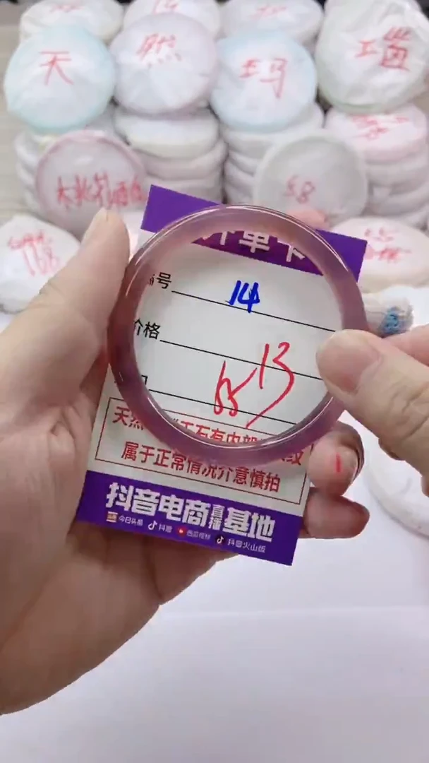 手镯玛瑙/玉髓未镶嵌14