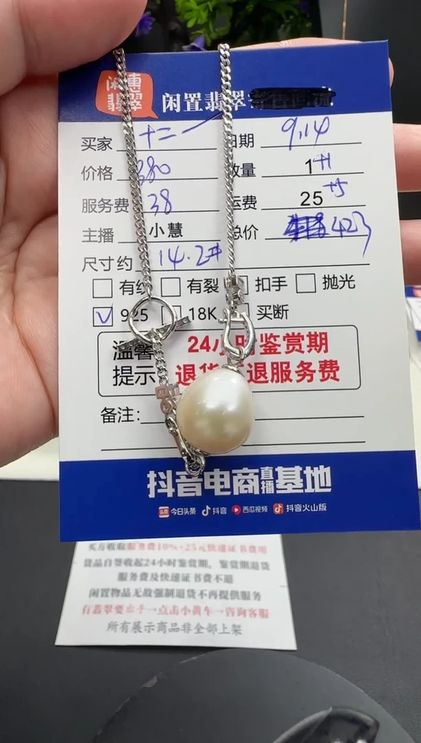 吊坠(赠链)银S925镶嵌海水珍珠十****）珍珠项链