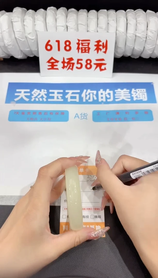 石英质玉手镯未镶嵌328-56.6