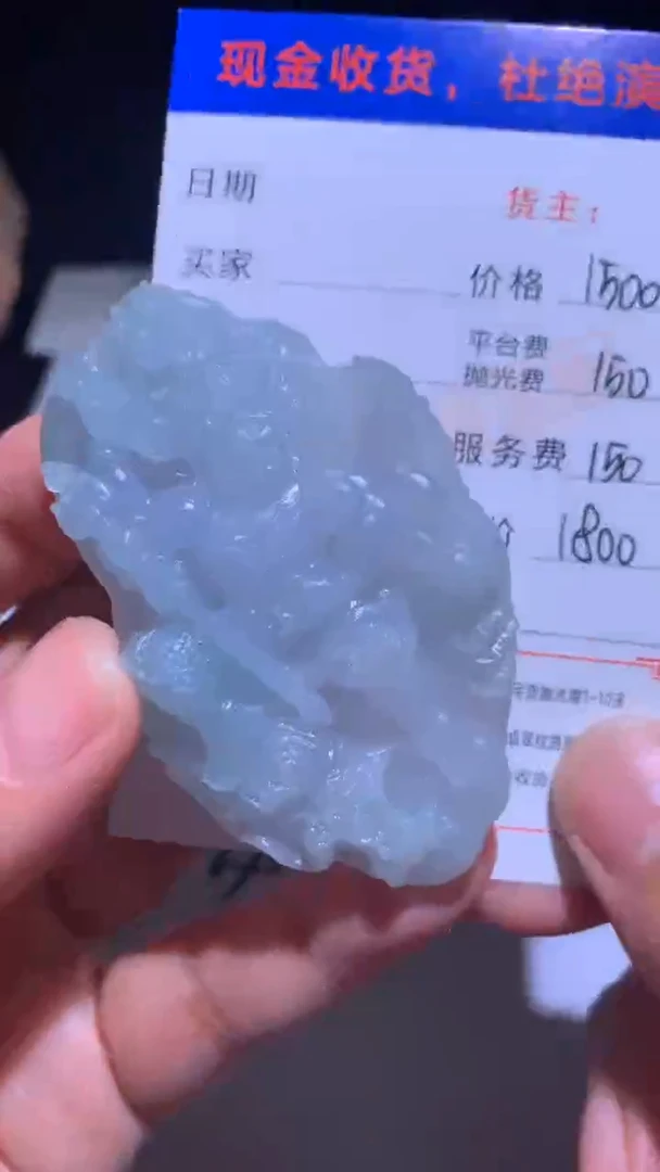 未镶嵌定制翡翠毛货-不退不换