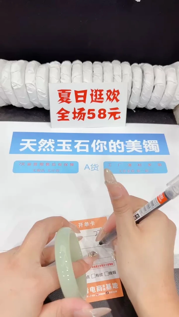 石英质玉手镯未镶嵌234-58.5