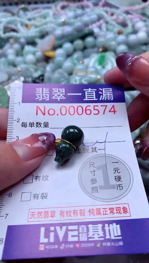 翡翠未镶嵌吊坠(不含链)6574