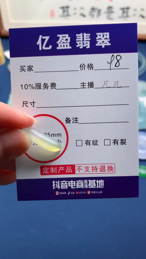 【闪购商品】定制翡翠未镶嵌0078858637