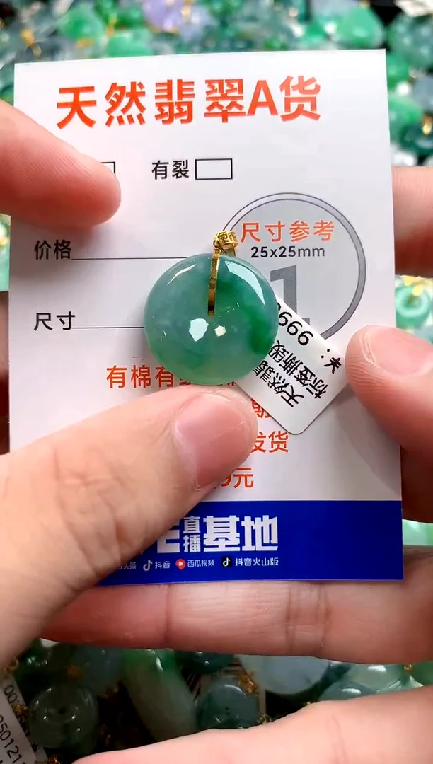 颈饰18K金镶嵌翡翠0147450303