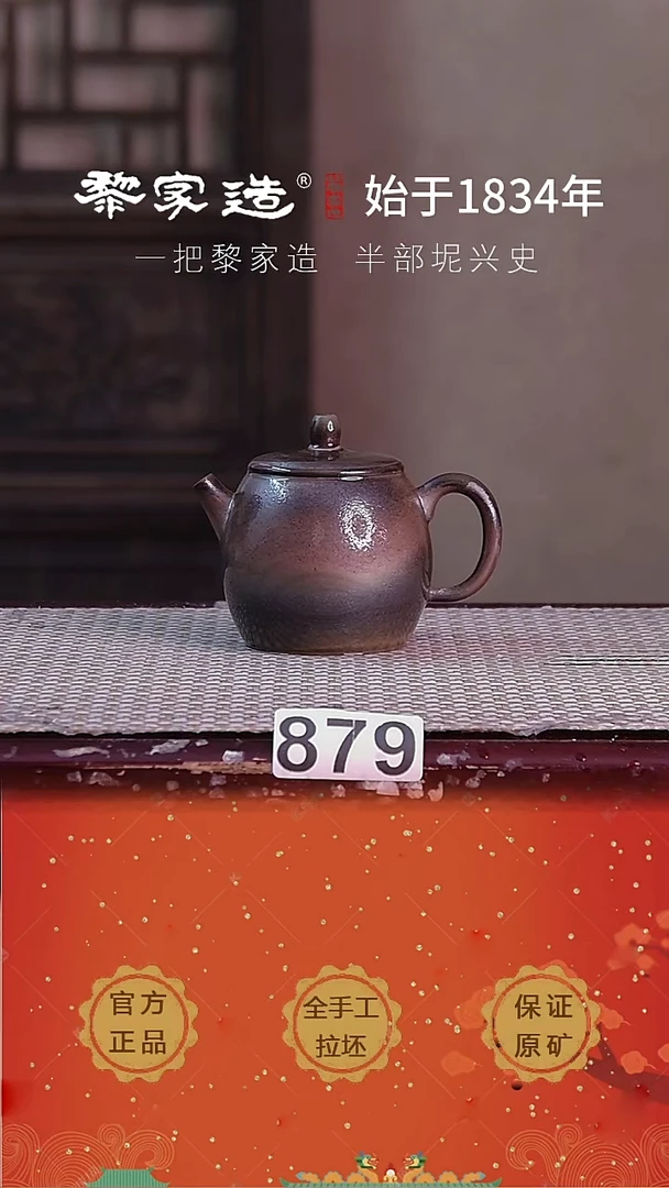 壶879福利款FF约110cc薄胎柴烧球孔无盒