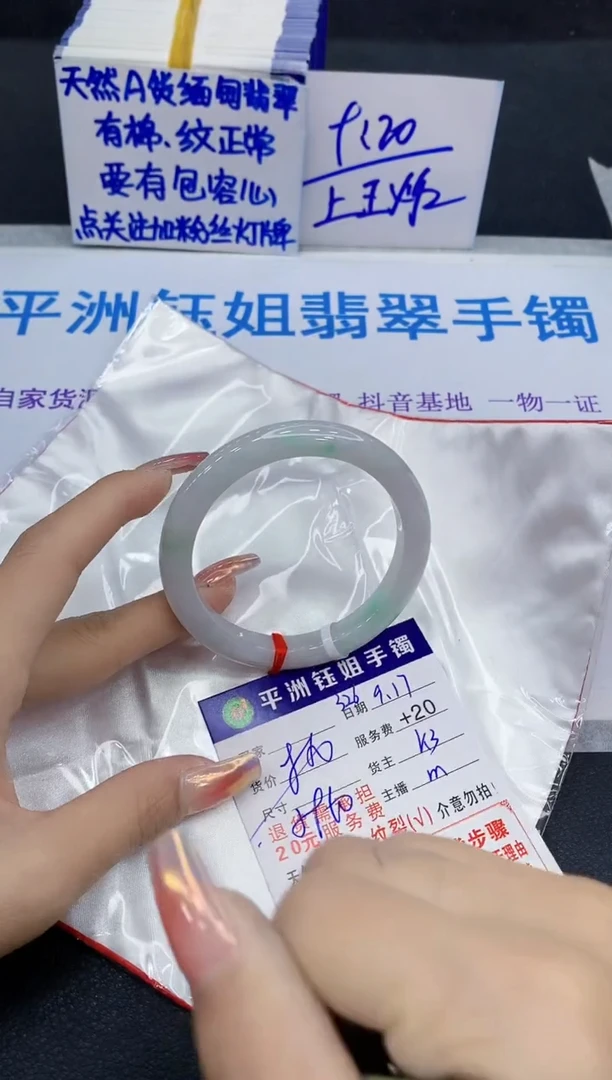 未镶嵌手镯翡翠111