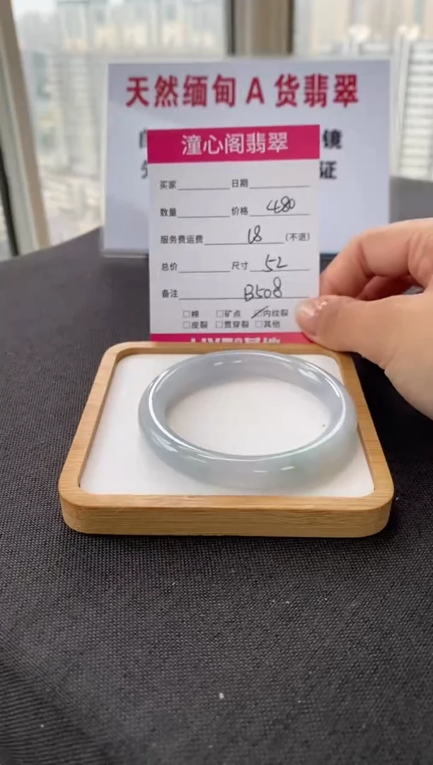 未镶嵌手镯翡翠52圈口 编码B508