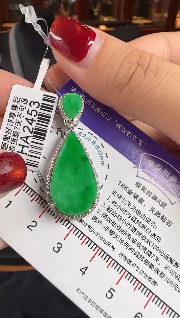 颈饰18K金镶嵌翡翠HA2453冰绿滴水