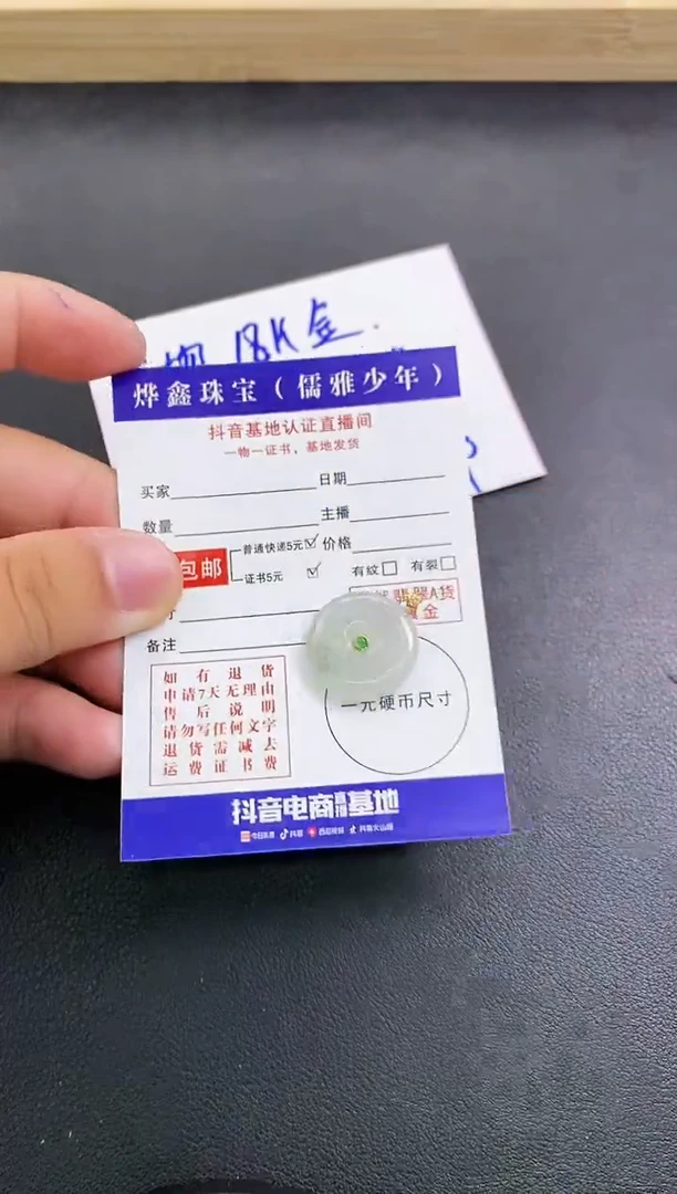 颈饰18K金镶嵌翡翠天然翡翠A货赠皮绳