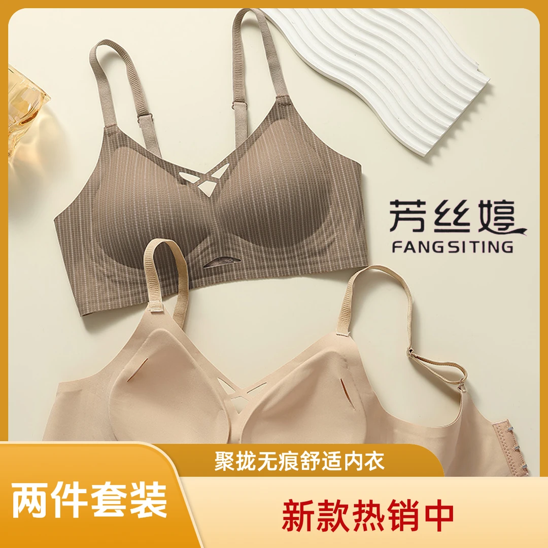 新款聚拢无痕性感上托透气舒适女士小胸调整型文胸热销内衣