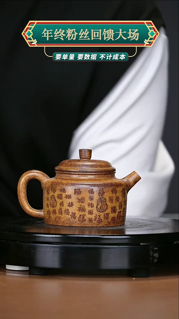 【闪购商品】宜兴高端原矿紫砂204