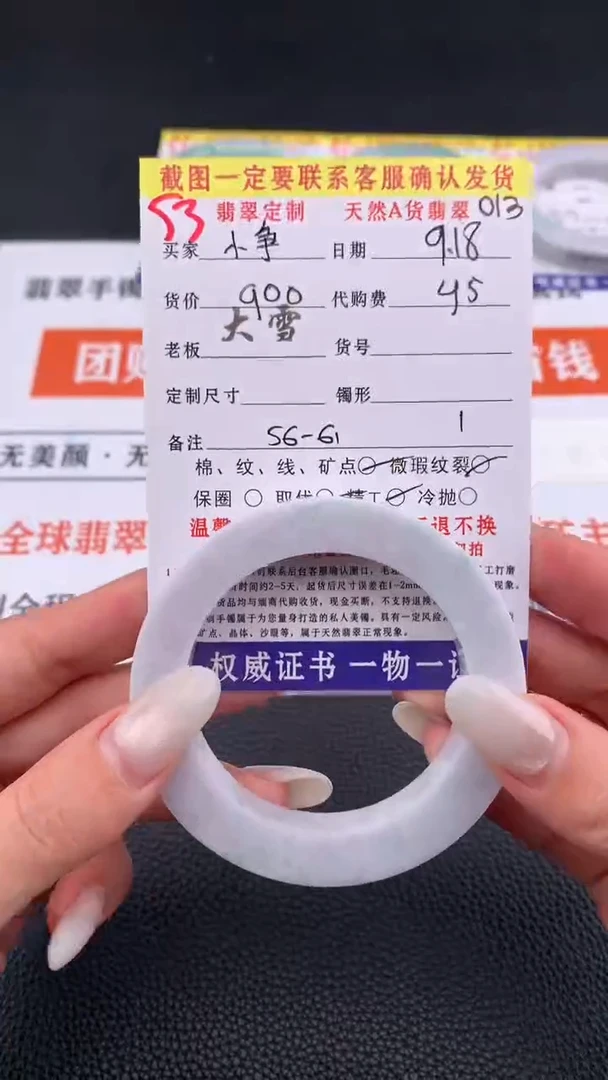 未镶嵌定制翡翠༊****?53#手镯定制链接