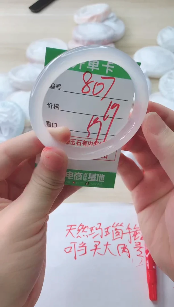 玛瑙/玉髓手镯未镶嵌807ZB59