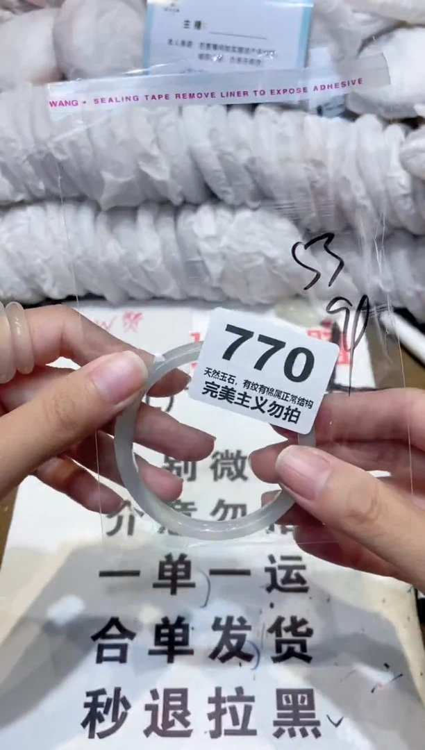 手镯玛瑙/玉髓未镶嵌53